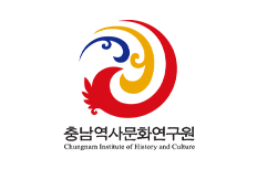 충남역사문화연구원 이미지