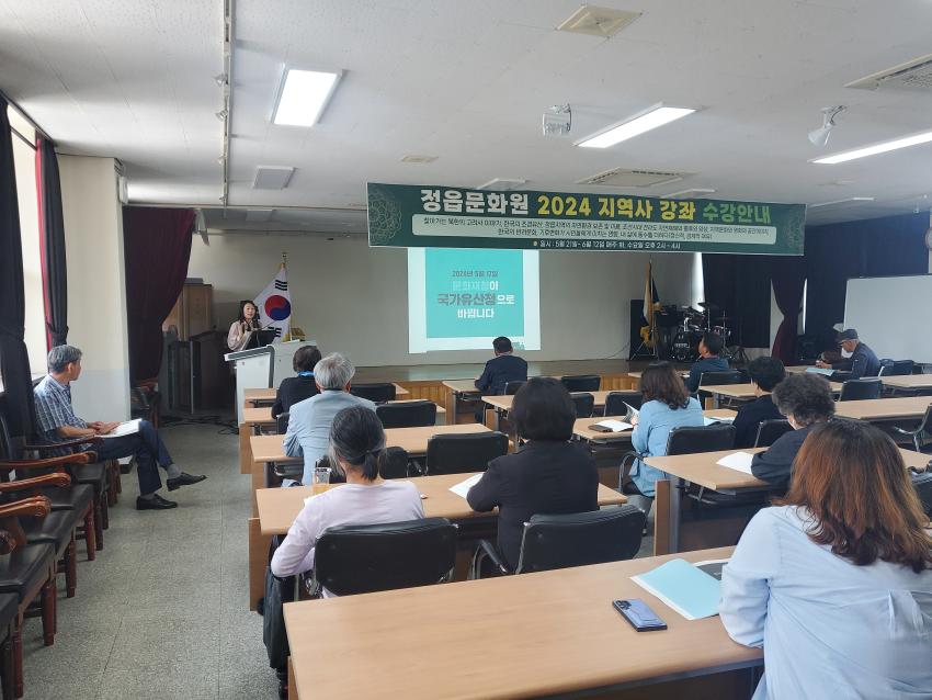 이재용 교수 정읍문화원 