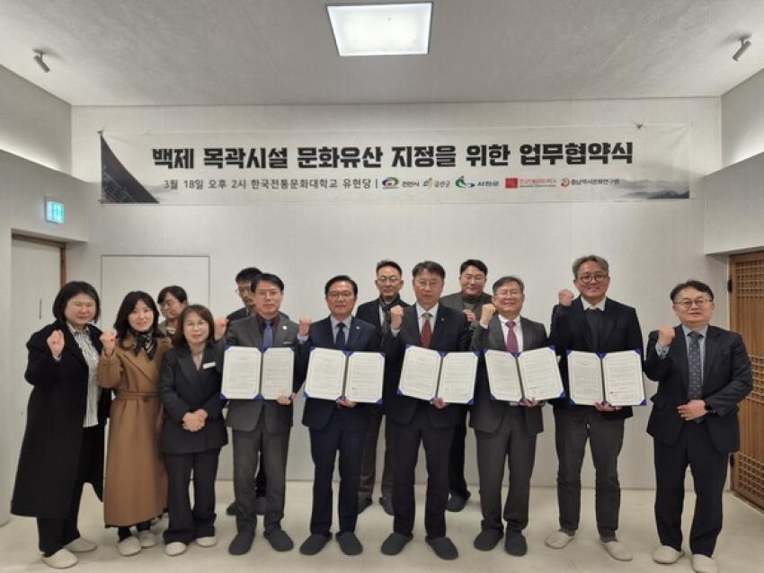 [데일리한국 외] 한국전통문화대학교, 백제 목곽시설 문화유산 지정 연구 협력 섬네일 이미지