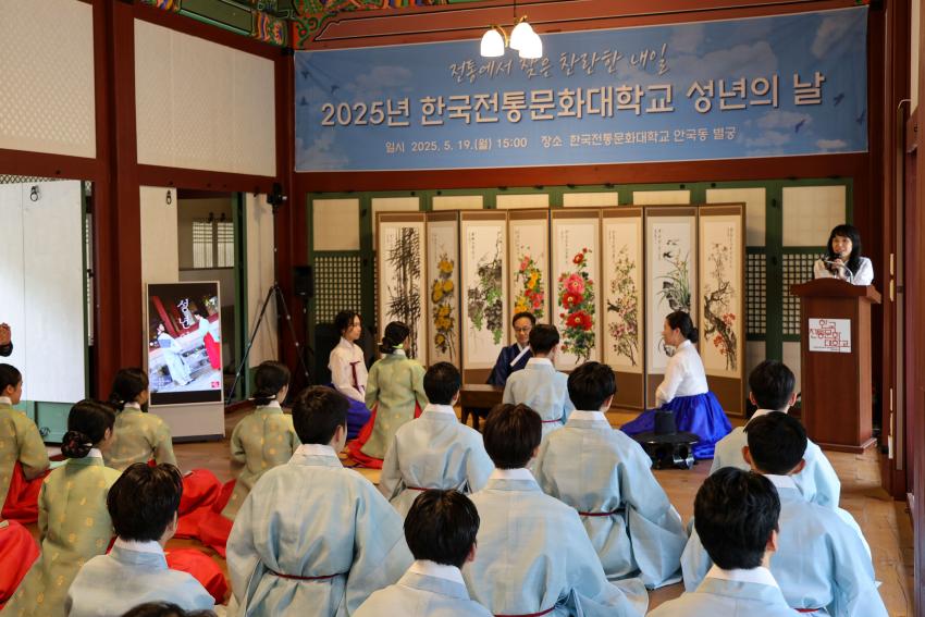 [뉴시스 외] 스무살, 전통을 입다...한국전통문화대학교 ‘성년의 날’ 전통기념식 개최 섬네일 이미지