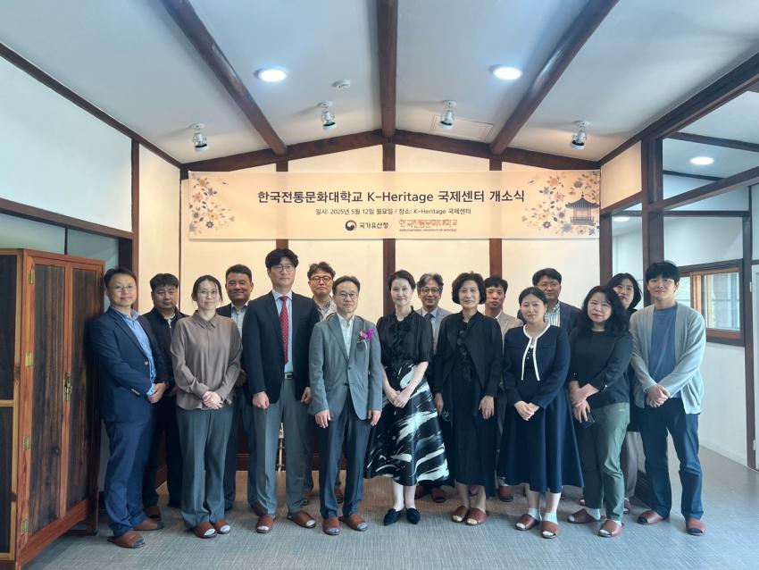 K-Heritage국제센터 개소식[2025. 5. 12. (월)] 섬네일 이미지