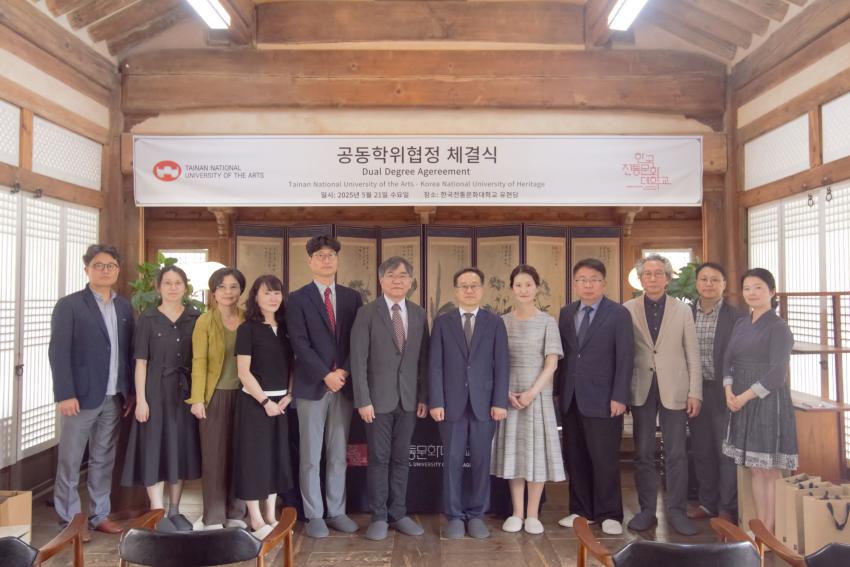대만 타이난국립예술대 협정 체결[2025. 5. 21. (수)] 섬네일 이미지