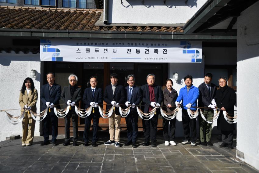[뉴시스 외]전통건축학과 「제22회 전통건축전」 개최 섬네일 이미지