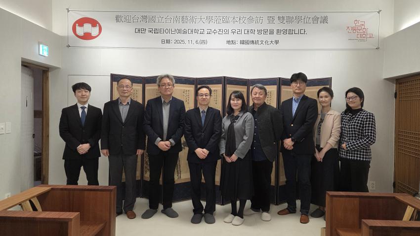 대만 국립타이난예술대학교 차담[2025.11.6.(목)] 섬네일 이미지