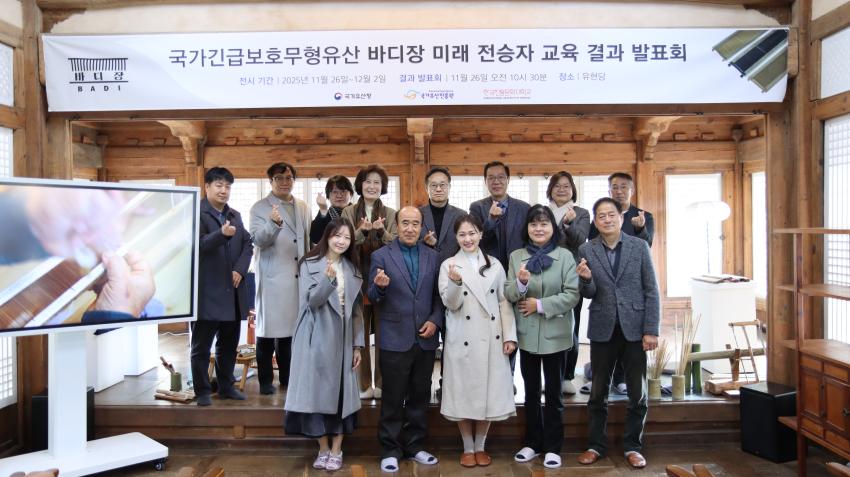 국가긴급보호무형유산 바디장 미래 전승자 교육 운영 및 결과 발표회 개최 섬네일 이미지