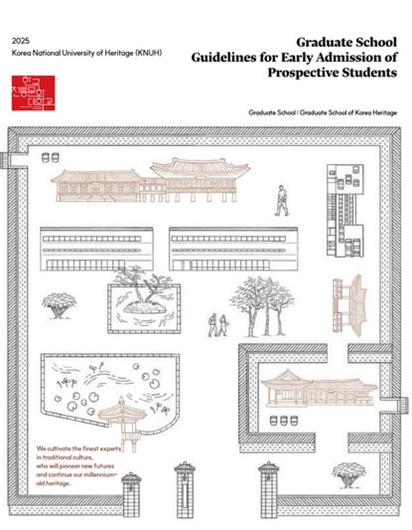 2025 Korea National University of Heritage(KNUH) 섬네일 이미지